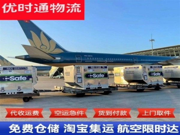 容县到罗马尼亚空运加急专线